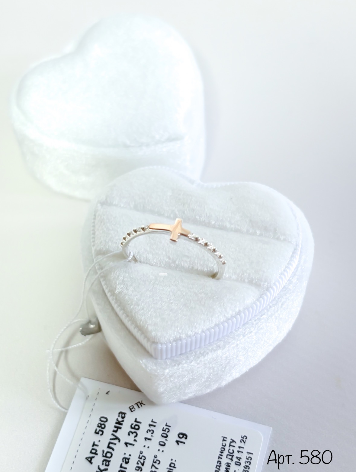 Каблучка Вервичка вид зверху